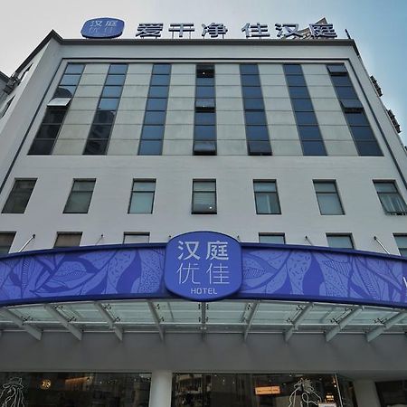 Hanting Premium Hotel Shanghai South Xizang Road エクステリア 写真