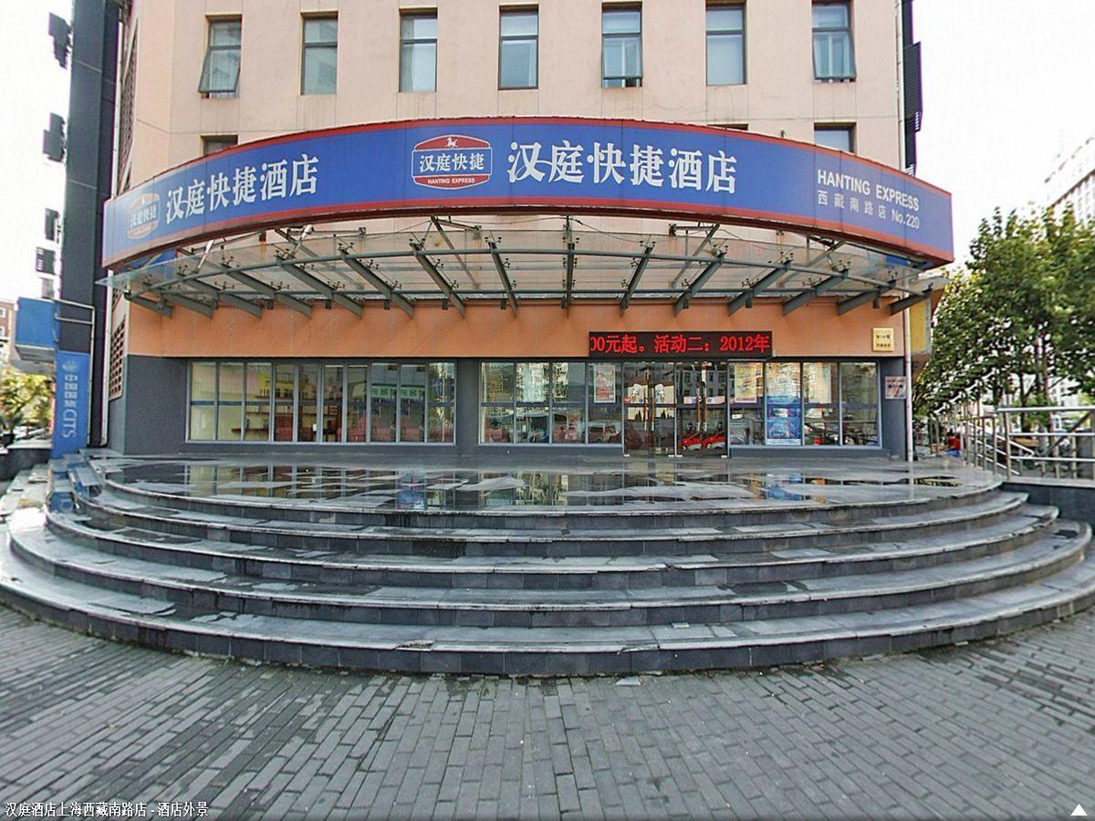 Hanting Premium Hotel Shanghai South Xizang Road エクステリア 写真