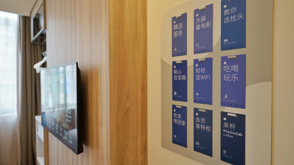 Hanting Premium Hotel Shanghai South Xizang Road エクステリア 写真